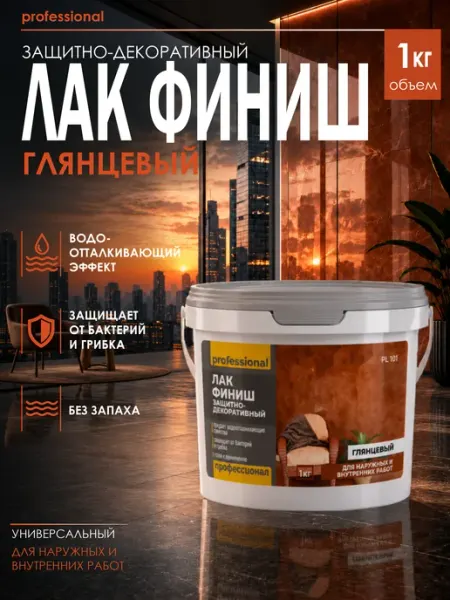 PROFESSIONAL Лак акриловый глянцевый для стен дверей мебели 1кг
