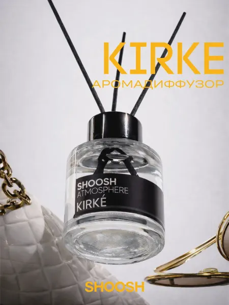 SHOOSH Professional Парфюм для дома с палочками 50мл