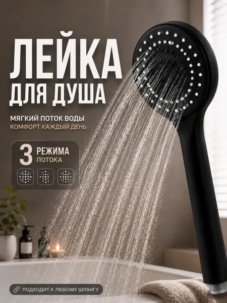 Авангард продаж Лейка для душа без шланга