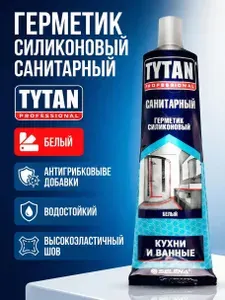 Герметик Силиконовый Санитарный TYTAN Professional БЕЛЫЙ 85 мл, для ванной и кухни, ТИТАН универсальный