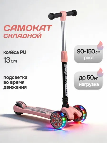 Safari proff Самокат трехколесный детский складной