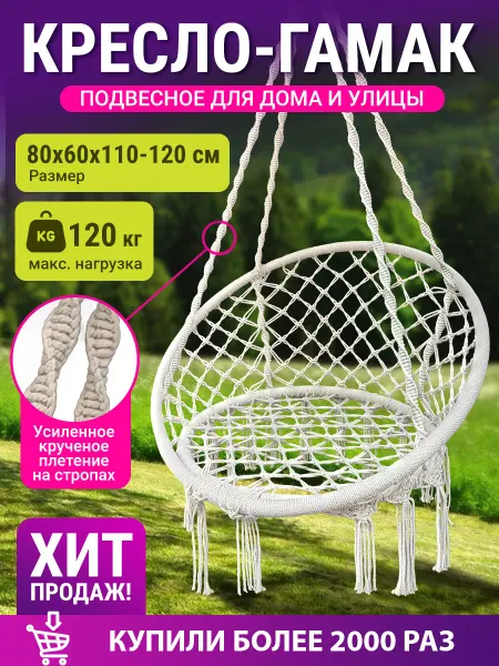 ProfiCamp Кресло качели гамак подвесные садовые для дачи и дома