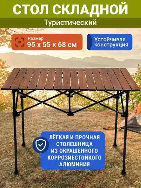 ProfiCamp Стол складной туристический для рыбалки дачи пикника отдыха