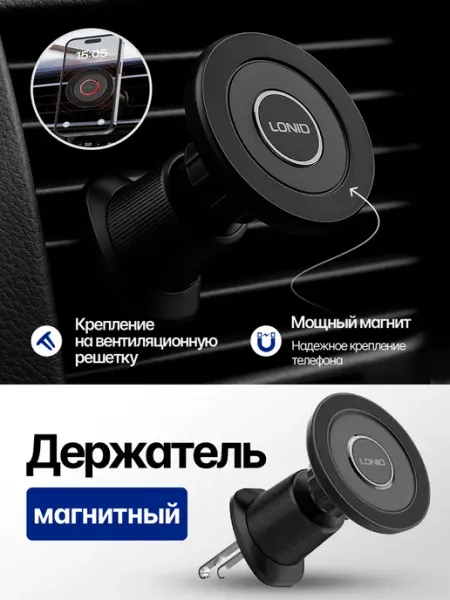 Profit Автомобильный держатель для телефона магнитный