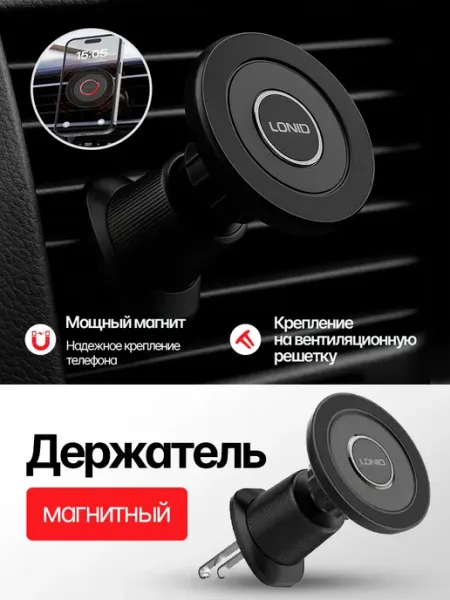 Profit Держатель смартфона в машину магнитный