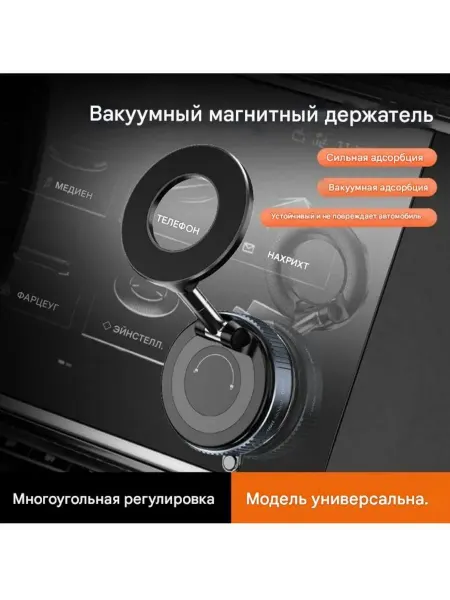 Profit Магнитный держатель для телефона на вакуумной присоске