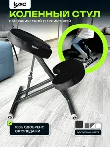ProFit Коленный ортопедический растущий стул для школьника