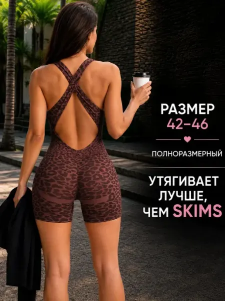 Profit_wear Спортивный комбинезон с шортами и пуш ап эффектом в рубчик