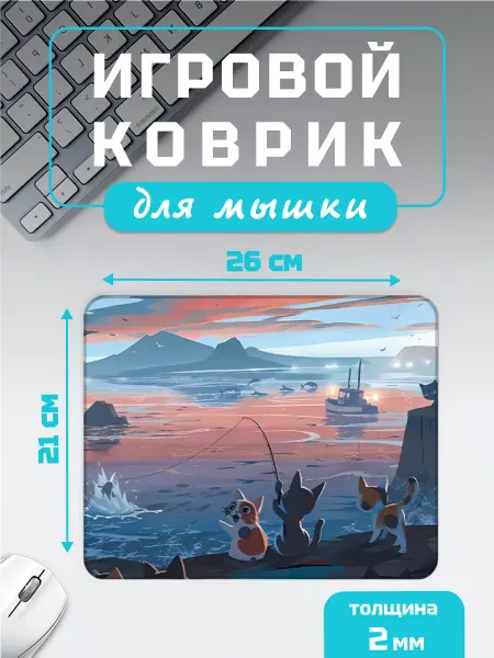 PROkovrik Коврик для мышки маленький "Коты "