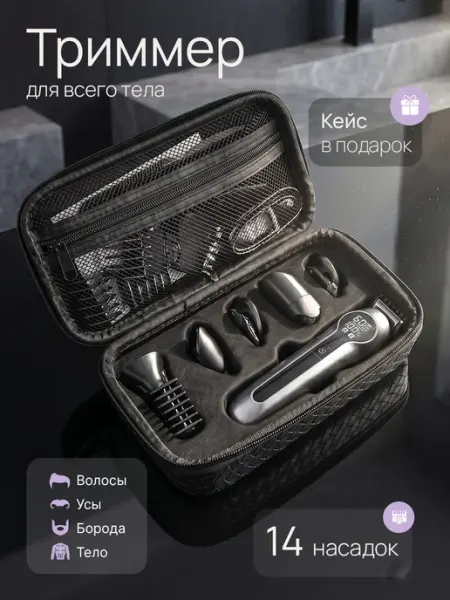 PROKVEL Триммер для носа и бороды аккумуляторный электрический