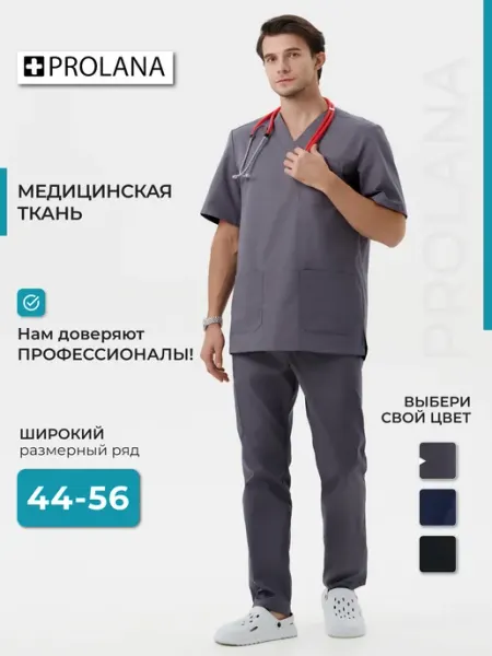 PROLANA Костюм медицинский хирургический с брюками