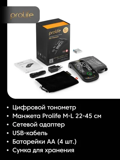 Тонометр Prolife PX7 Premium умный быстрый и точный измеритель давления M-L 22-45 см