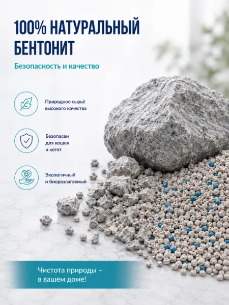 Комкующийся бенонитовый наполнитель Proline 17 кг, с ароматом марсельского мыла