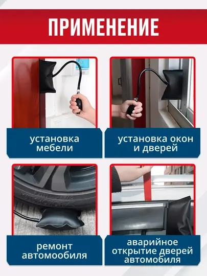 Пневматический домкрат пневмоклин, монтажная подушка для аварийного вскрытия автомобиля