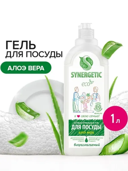Prometei Средство для мытья посуды Synergetic, антибактериальный гель