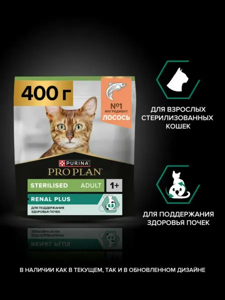Proplann Сухой корм для стерилизованных кошек со вкусом лосося