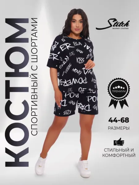 PROStitch Костюм летний с шортами и футболкой