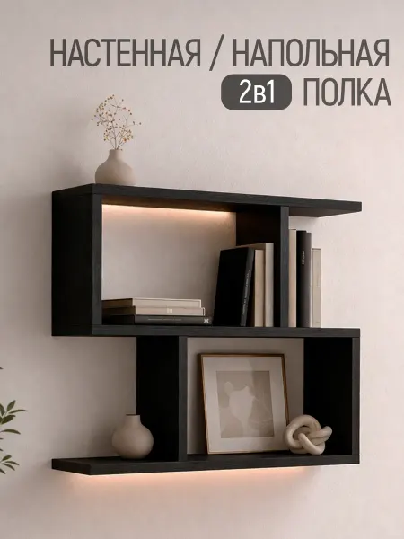 PROSTO&UYUTNO Полка настенная для книг