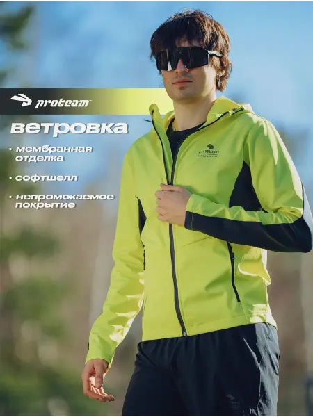 Proteam Ветровка для бега спортивная