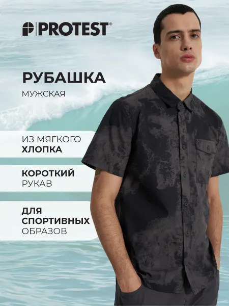 PROTEST Рубашка с коротким рукавом мужская