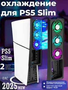 Для PS-5 Slim Охлаждающий вентилятор Интеллектуальный переключатель /сверхшумный черное