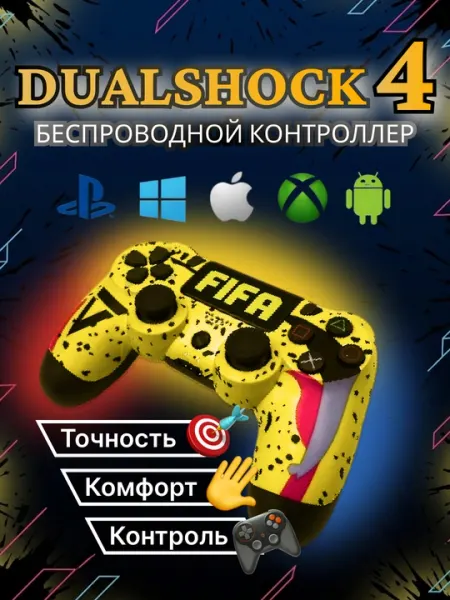 Универсальный беспроводной игровой контроллер (стиль PS4)