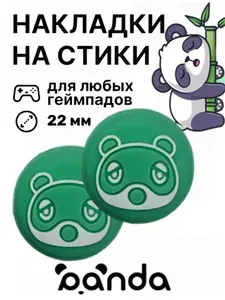 Накладки на стики ps5, накладки на стики, накладки на стики xbox, накладки на стики ps4