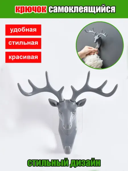 PSW Ключница для дома настенная Олень