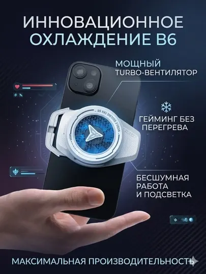 Охладитель для смартфона с RGB-подсветкой и дисплеем температуры, для PUBG