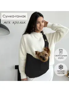 Переноска для собак и кошек Puffy Шанти