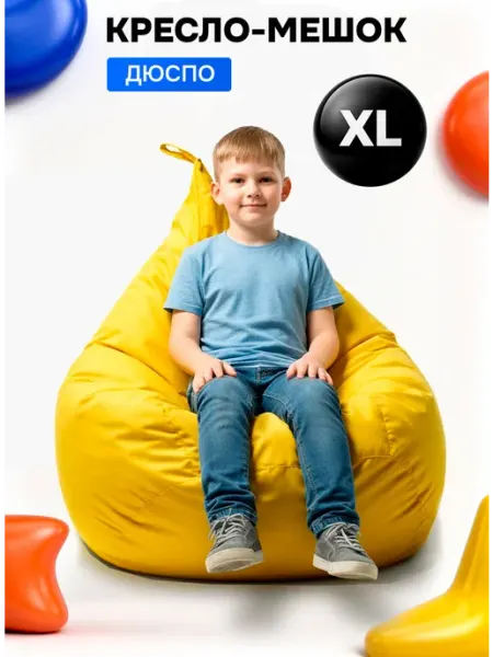 PUFON Кресло-мешок ГРУША XL Водостойкий ДЮСПА