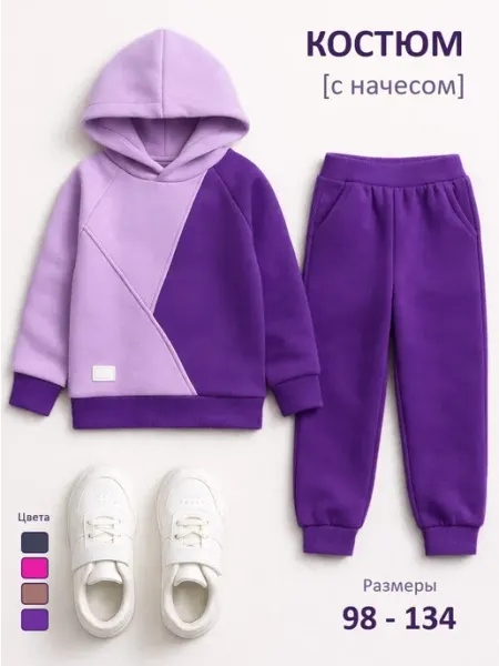 Puhoff Спортивный костюм детский теплый с начесом
