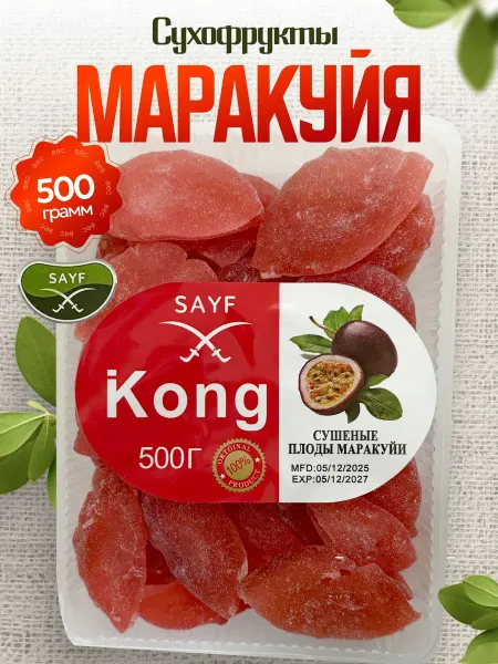 Маракуйя сушеная без сахара 500гр