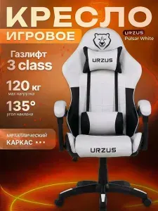 URZUS Кресло компьютерное игровое Pulsar White (UR-7351130)