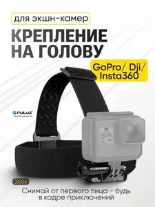 Крепление на голову PULUZ для экшн камер