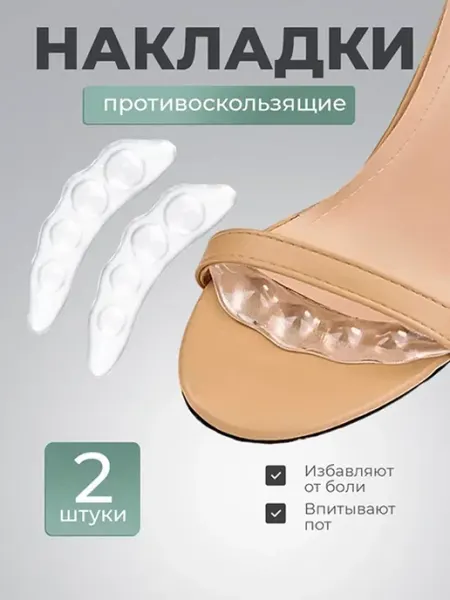 PUMGIL Накладки силиконовые на обувь