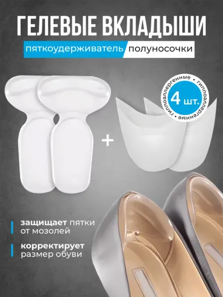 PUMGIL Уменьшитель размера обуви
