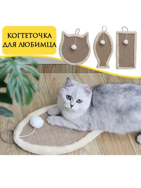 PUMKE.Zoo Когтеточка для кошки напольная