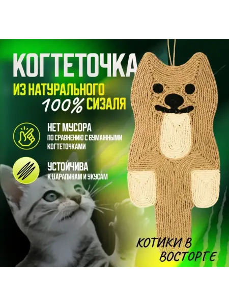 PUMKE.Zoo Когтеточка картонная для кошки напольная