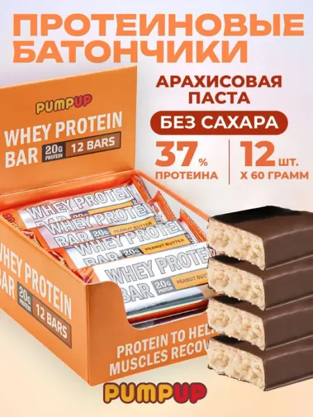 Pump UP Протеиновые батончики без сахара вкус Арахисовая паста 12 шт