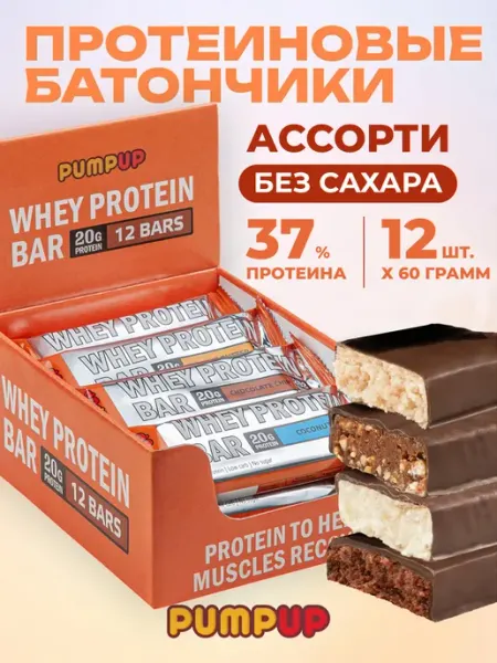 Pump UP Протеиновые батончики без сахара 12 шт Ассорти