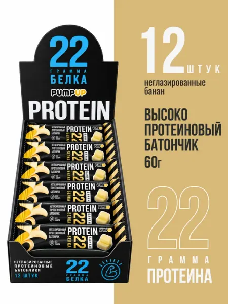 Pump UP Протеиновые батончики без сахара вкус Банан 12шт