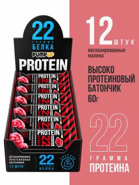Pump UP Протеиновые батончики без сахара вкус Малина 12шт