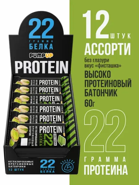 Pump UP Протеиновые батончики без сахара Фисташка 12шт