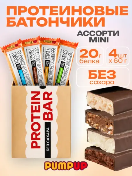 Pump UP Протеиновые батончики без сахара Whey Ассорти 4 шт