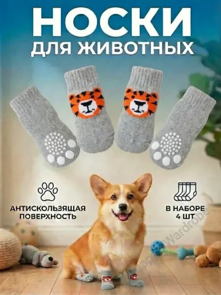 Puppy's Wardrobe Носки для животных