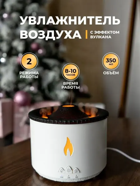 Quick purchases Электрический увлажнитель воздуха