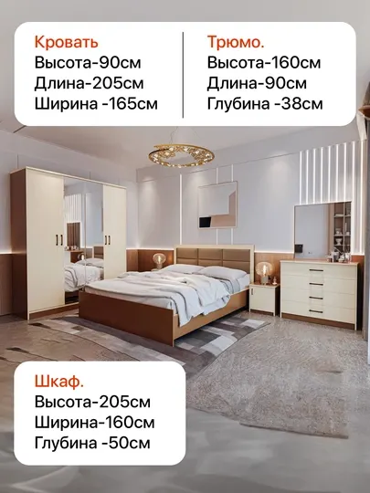Спальный гарнитур PureDreams ''Сладкие сны и качественный сон''