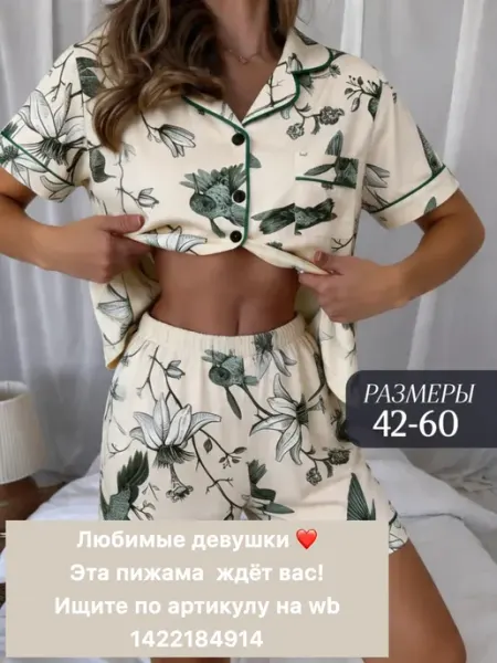 Purplegrape Пижама с шортами и рубашкой, большие размеры