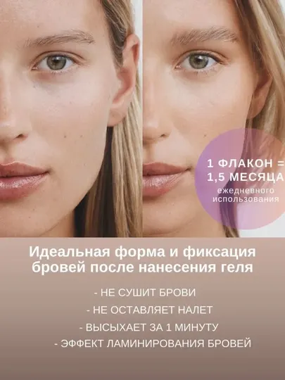 Гель для укладки бровей Pusy, фиксатор